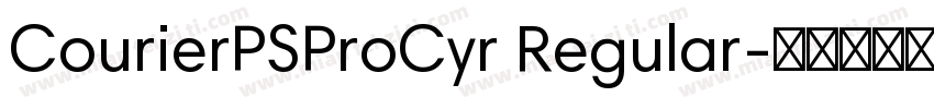 CourierPSProCyr Regular字体转换